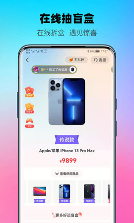 宇宙盲盒购物APP