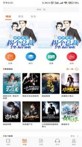 龙门书林安卓官方版
