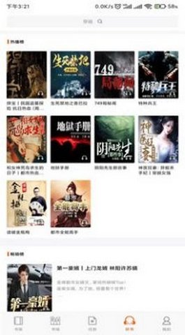 龙门书林安卓官方版