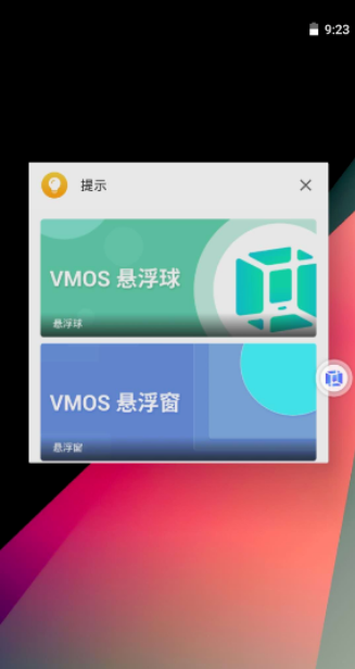 vmos虚拟大师破解版(免更新)