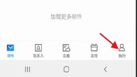 139邮箱破解版免升级