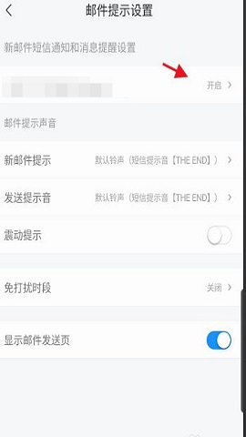 139邮箱破解版免升级