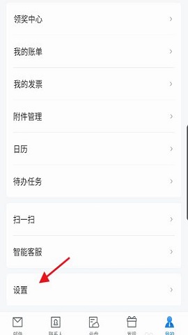 139邮箱破解版免升级