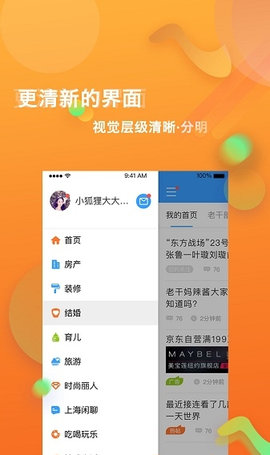 篱笆论坛上海篱笆论坛APP(篱笆社区)