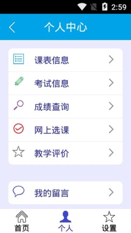 安徽工业大学教务处智慧学院