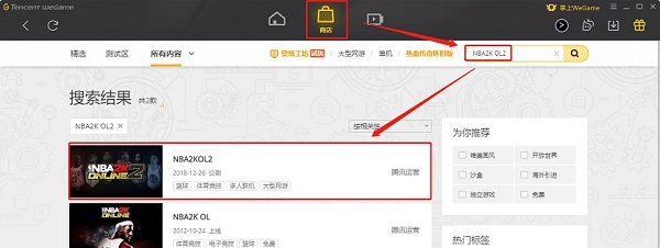 腾讯云游戏平台官方版