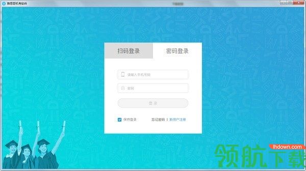 雅思哥机考软件免费版2022