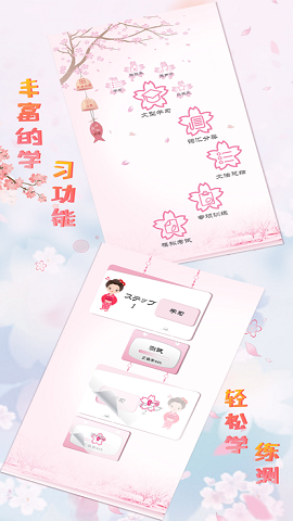 极速日语N2官方免费版