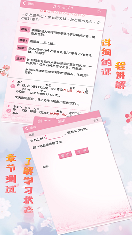 极速日语N2官方免费版