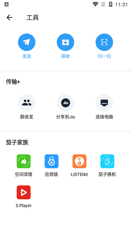 联想SHAREit官方版