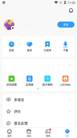 联想SHAREit官方版