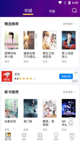 星萌免费小说最新免费版