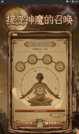 魔幻异世转生模拟器游戏