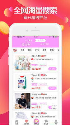 返利高佣联盟2022最新版