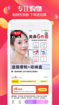 返利高佣联盟2022最新版