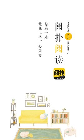 阅扑小说阅读器最新版本2022