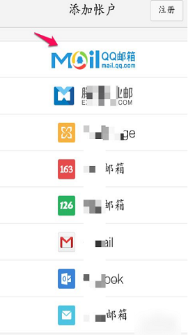 QQ邮箱旧版本