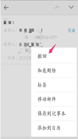 QQ邮箱旧版本