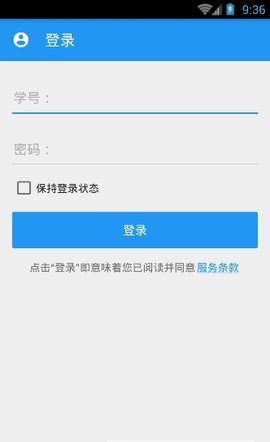 辽宁工程技术大学教务在线新版