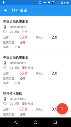 辽宁工程技术大学教务在线新版
