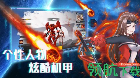机甲荣耀王者2022破解版