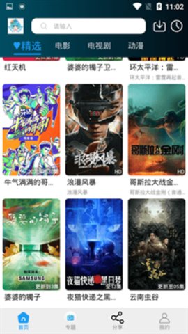 小精灵影院手机免费版