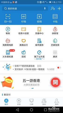 极速快递查询快递APP