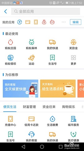 极速快递查询快递APP