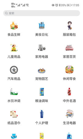 国货优选官方版