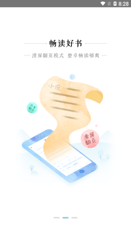口袋有书最新版本