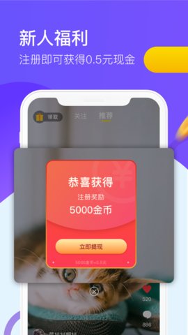 快刷刷赚钱版