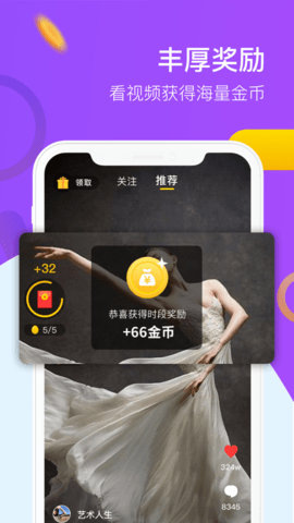 快刷刷赚钱版