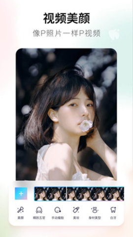 美图秀秀谷歌市场版