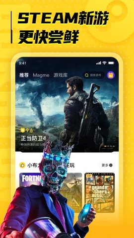 布卡云电脑无限时间版