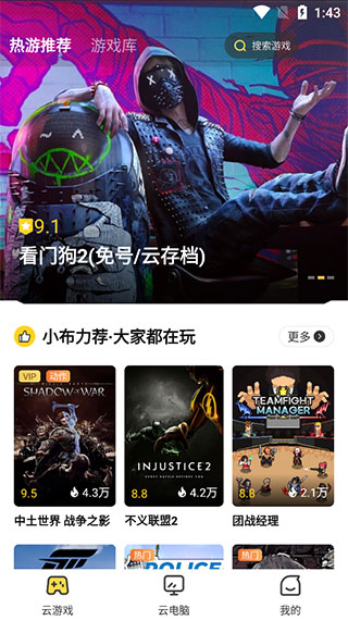 布卡云电脑无限时间版