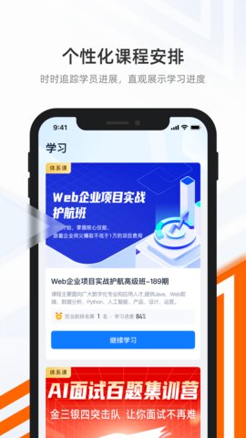 抱石云官方版