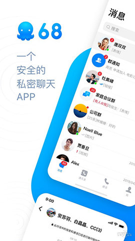 68聊天软件安卓版2022