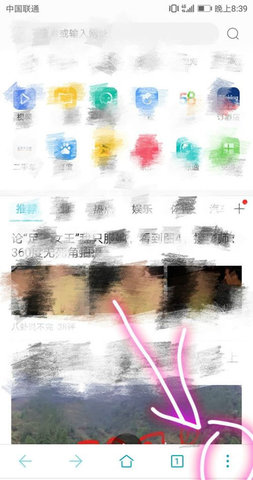 华为浏览器去广告版