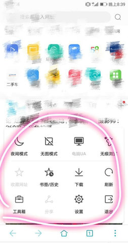 华为浏览器去广告版