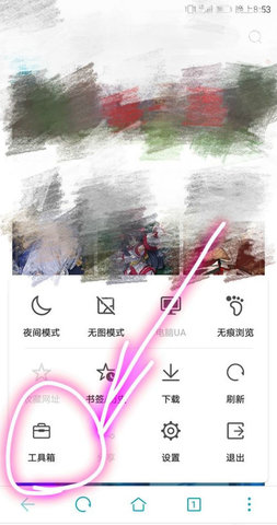 华为浏览器去广告版