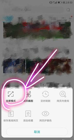 华为浏览器去广告版