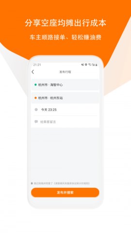 滴答出行APP最新版