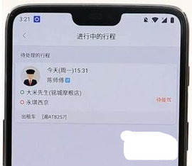 滴答出行APP最新版