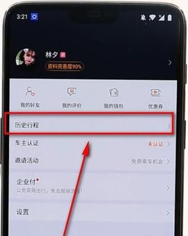 滴答出行APP最新版