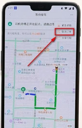 滴答出行APP最新版