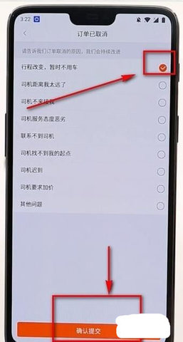 滴答出行APP最新版
