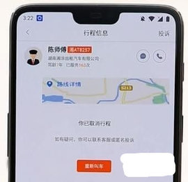 滴答出行APP最新版