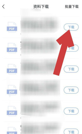 环球网校App官方版