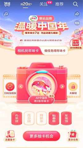 抖音集卡压岁钱活动攻略 2022集卡领红包玩法