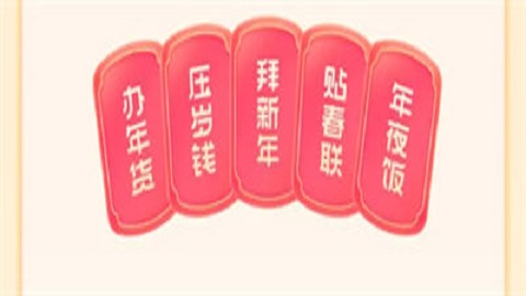 抖音集卡压岁钱活动攻略 2022集卡领红包玩法